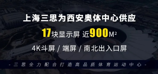 上海和记AG平台娱乐官网·西安奥体中心